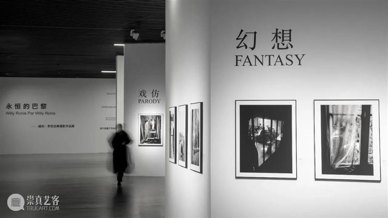 PLM展览 | “永恒的巴黎”维利·罗尼摄影展福利政策来啦! 崇真艺客