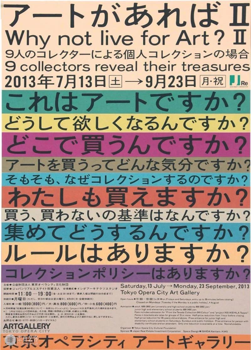 【IFA-艺术赏析】高田唯 | 被撕开的“审美”禁锢 崇真艺客