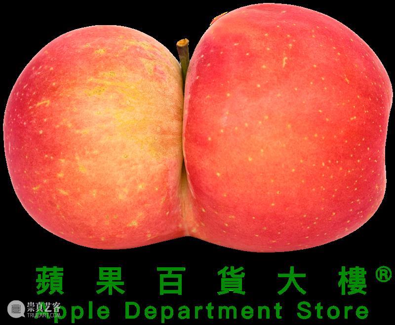 【POP UP】苹果百货大楼｜厦门 崇真艺客