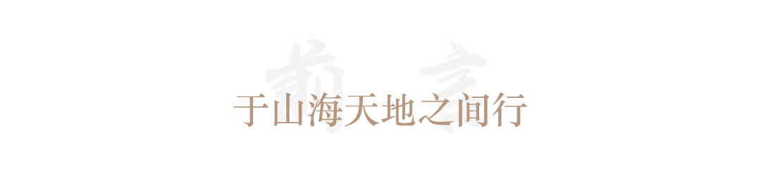 正在展出｜率真淳厚——蒋旭峰山水画展 崇真艺客