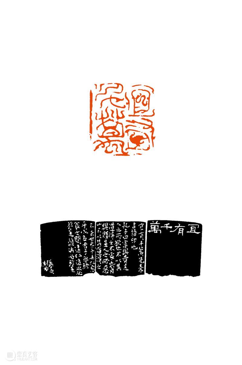 西泠印社第十届篆刻艺术评展作品欣赏(十) 崇真艺客