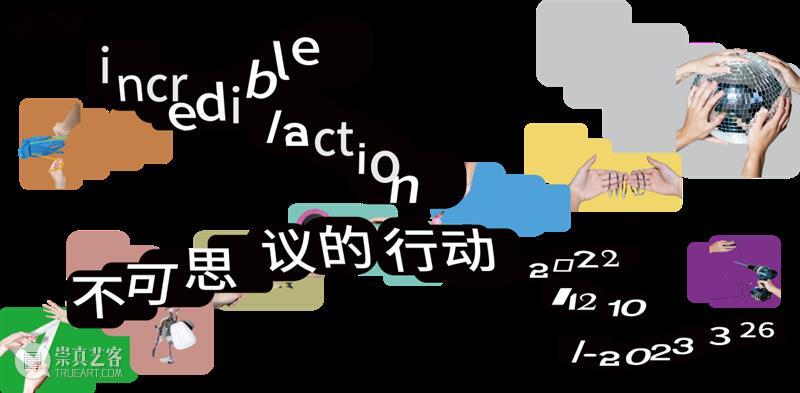 A4驻留 | 瀧健太郎: 机械眼睛下的时空平贴画 崇真艺客