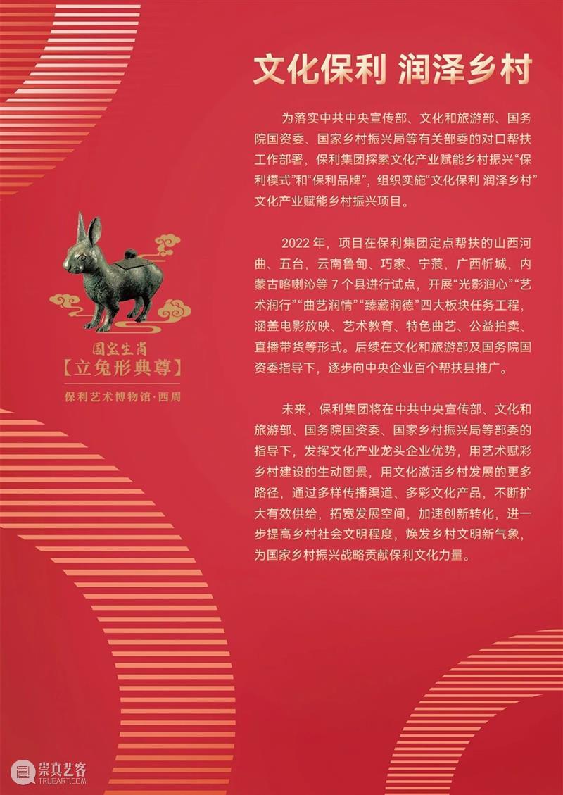 【直播预告】锁定直播间!今晚19:30,《文化润泽 振兴乡村》大师有约新春音乐会! 崇真艺客