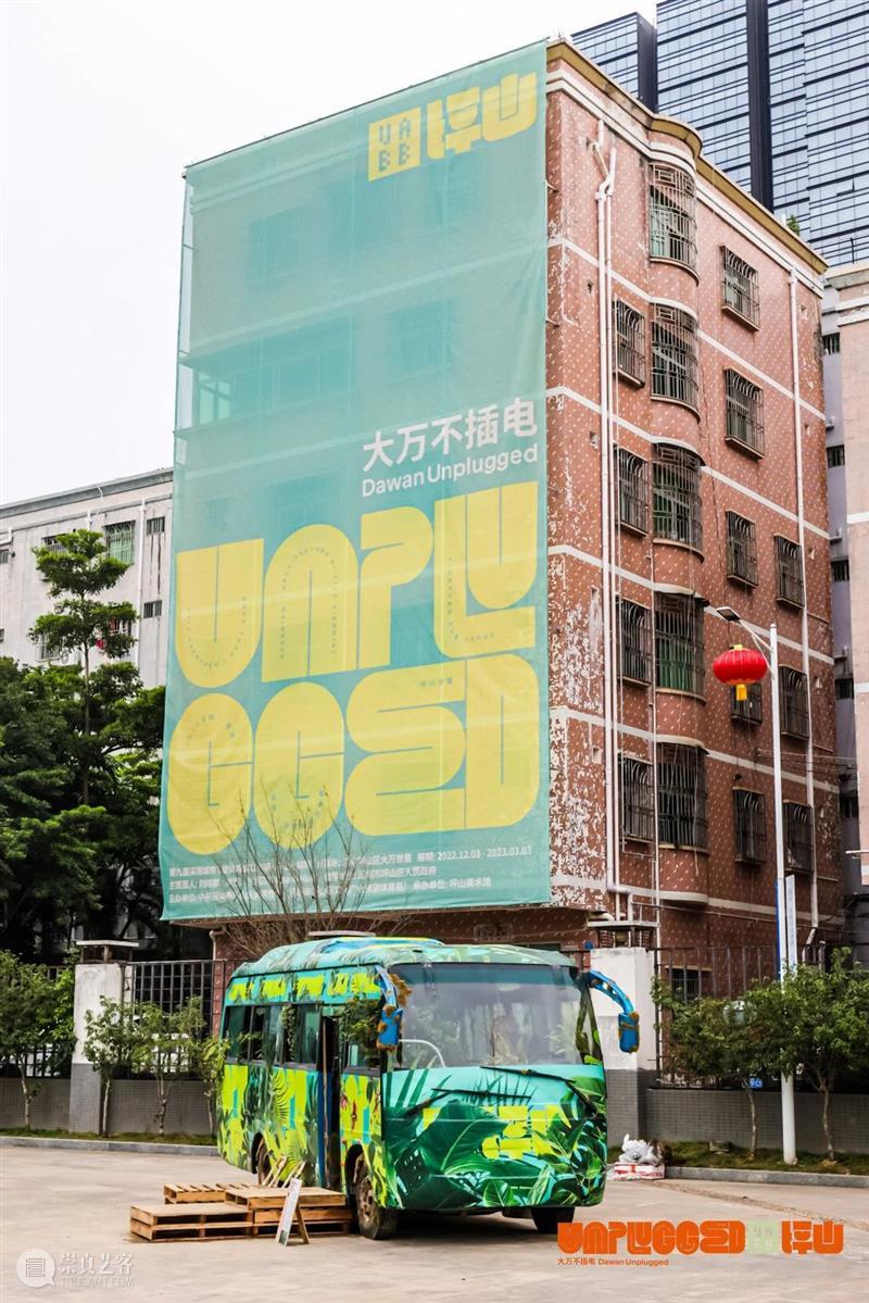 PAM回顾 | 深双坪山区分展全景开幕，“大万不插电”开启超燃文艺盛宴！ 视频资讯 坪山美术馆 坪山 崇真艺客