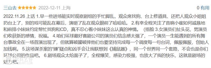 两条非常走心的《演砸了》排练视频 崇真艺客