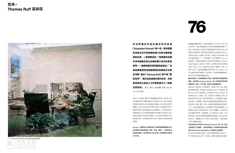 《Numéro大都市》 杂志访托马斯·鲁夫（Thomas Ruff）工作室 艺术评论 卓纳画廊DavidZwirner 卓纳 Numéro 大都市 托马斯 鲁夫 Thomas 崇真艺客