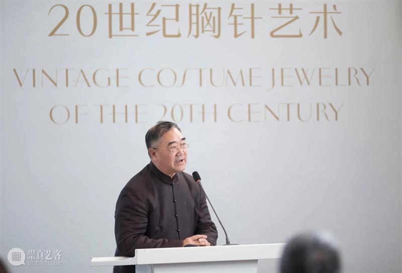 特展开幕 | “铭心——20世纪胸针艺术”特展在清华艺博举办开幕式 崇真艺客