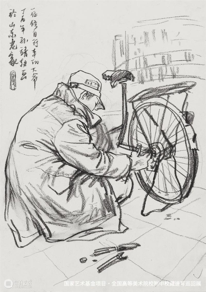 线上展览 | 《全国高等美术院校附中校藏速写巡回展》北京站·中央美术学院附中 崇真艺客