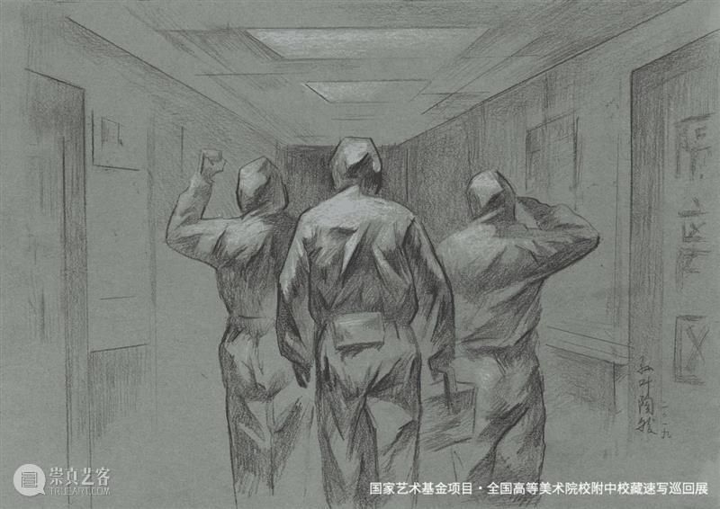 线上展览 | 《全国高等美术院校附中校藏速写巡回展》北京站·中央美术学院附中 崇真艺客