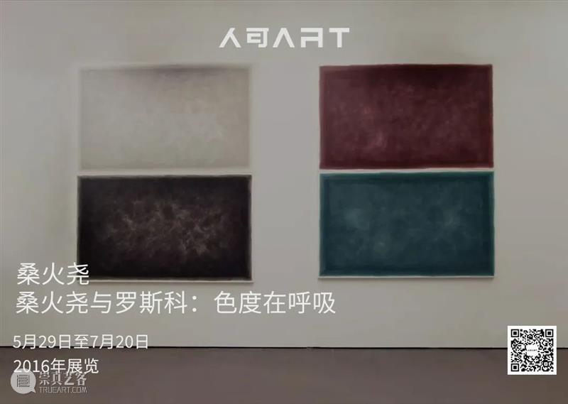 艺术家动态 | 桑火尧作品先后亮相济南、新疆两大国际双年展 崇真艺客