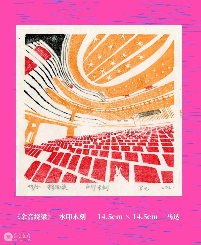 线上看展 | 癸卯印兔 版画报春 崇真艺客