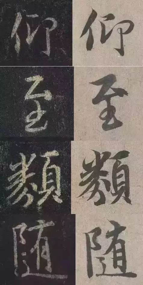 我们从《兰亭序》和《圣教序》中采集了36字进行对比，发现了… 崇真艺客