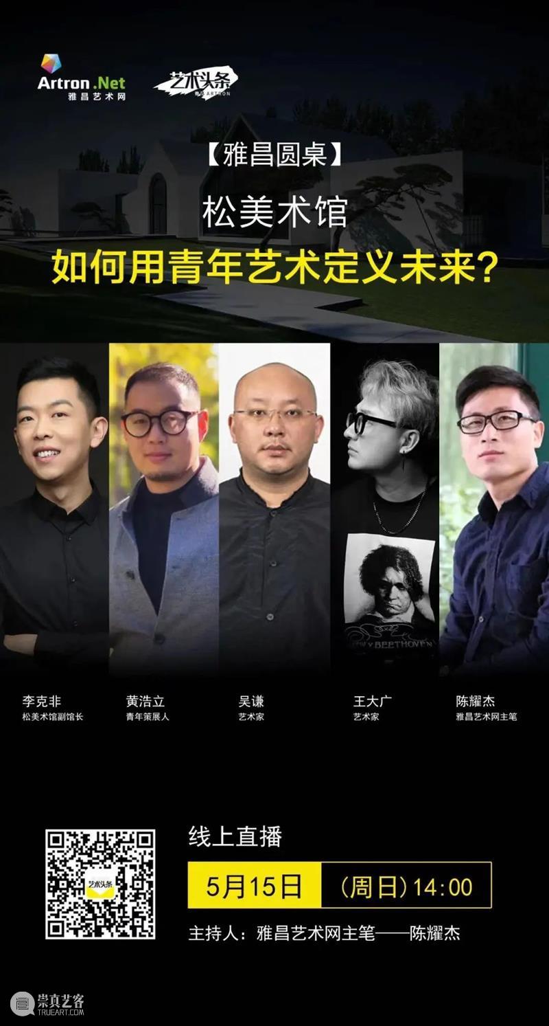「松」年度盘点 | 沉淀过往,迎接新光。 崇真艺客