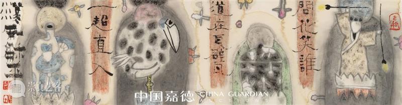 E-BIDDING 第43期丨“今水墨”里的花花世界 崇真艺客