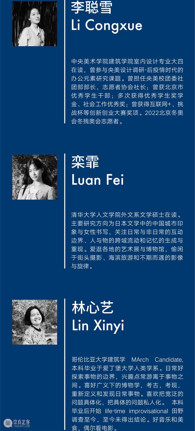 第九届深双“论办公室”工作坊中期研讨会及研究成员公示 崇真艺客