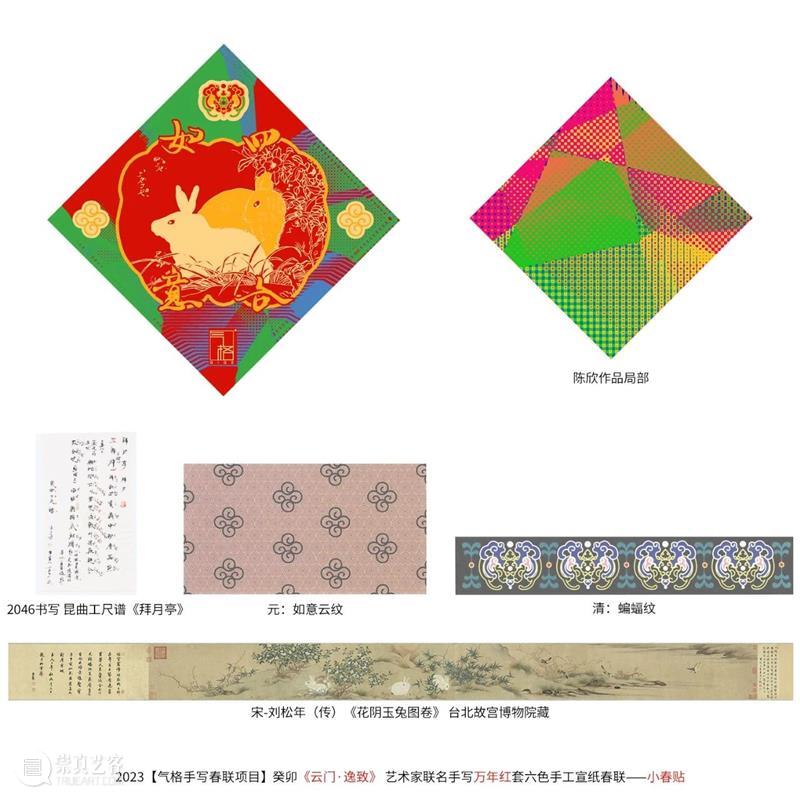 第十五次见字如面| 气格2023癸卯手写春联项目：云门·逸致 崇真艺客
