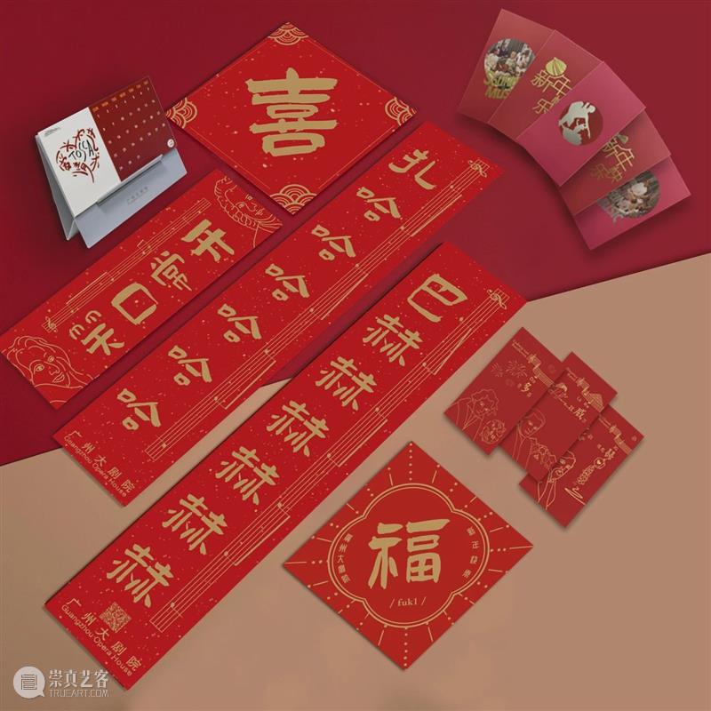 癸卯新精彩 静候新春来 崇真艺客