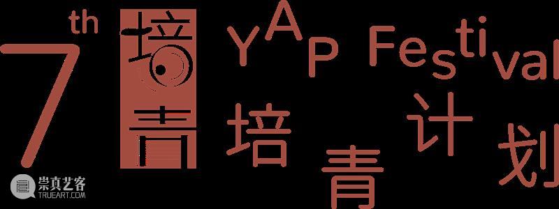 四场演出现已开票｜何俊波/张振国/杨朕/余锦鹰/许邺文/艾阔/刘梦宸力作，第七届培青计划舞展2月登台 崇真艺客