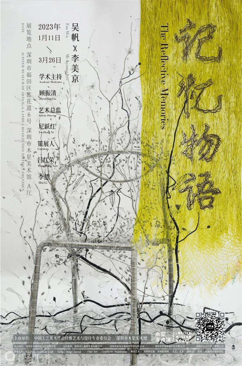 #开幕回顾 ｜《吴帆×李美京：记忆物语》当代纤维艺术展 崇真艺客