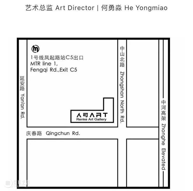 人可艺术 | 2022年度展览回顾 崇真艺客