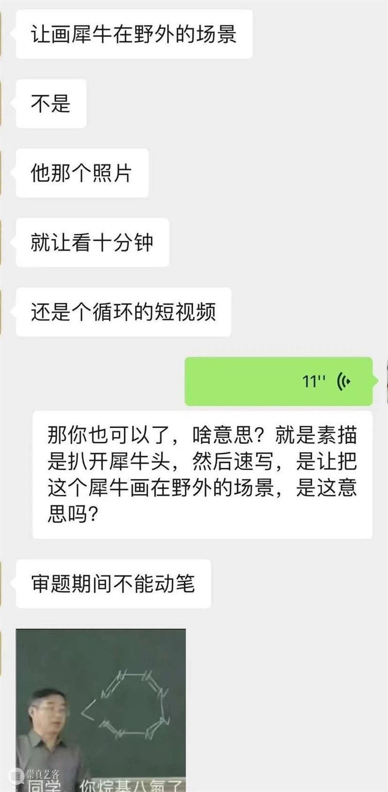 蚌埠住了，天津美术学院初试变成了动物世界！太好笑了…阅卷老师应该会笑哭吧~ 崇真艺客