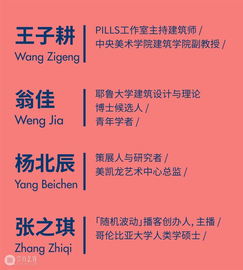 工作坊|“论办公室”工作坊中期研讨会及研究成员公示 崇真艺客