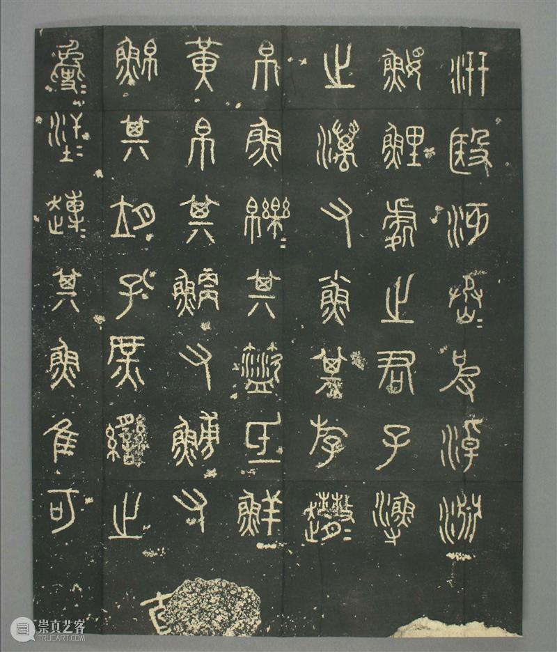 李学勤|文字是人类历史上最大的创造 崇真艺客