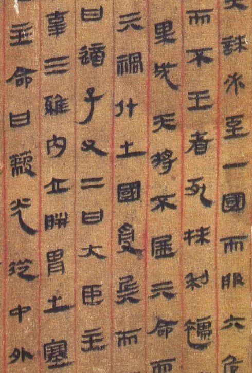 李学勤｜文字是人类历史上最大的创造 崇真艺客