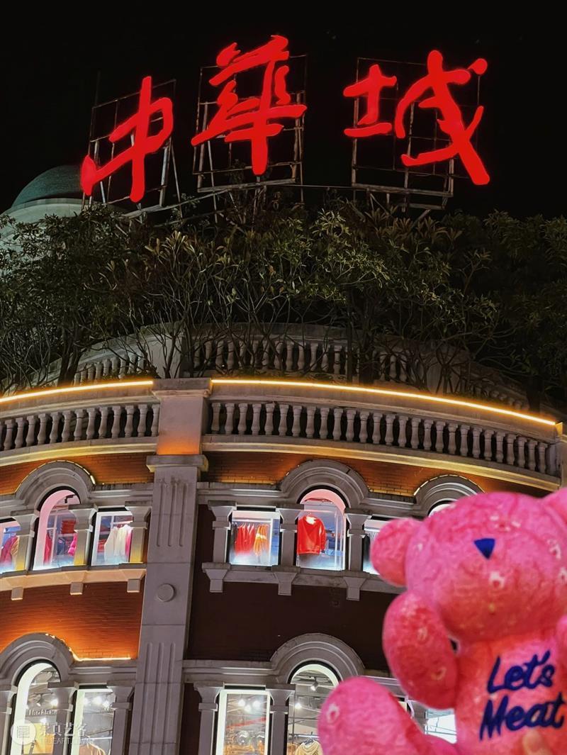 新春看展,打卡可力乐熊的奇妙世界 崇真艺客