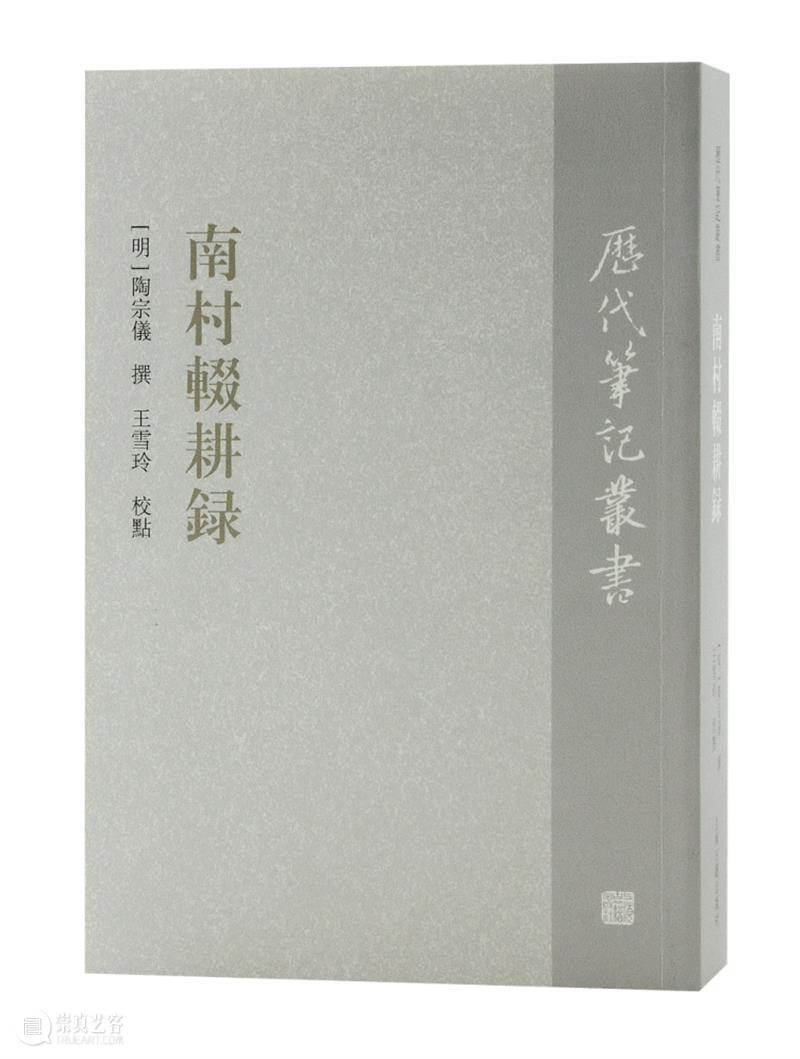 转发赠书 ∣ 上海古籍出版社二编室2022好书盘点 崇真艺客