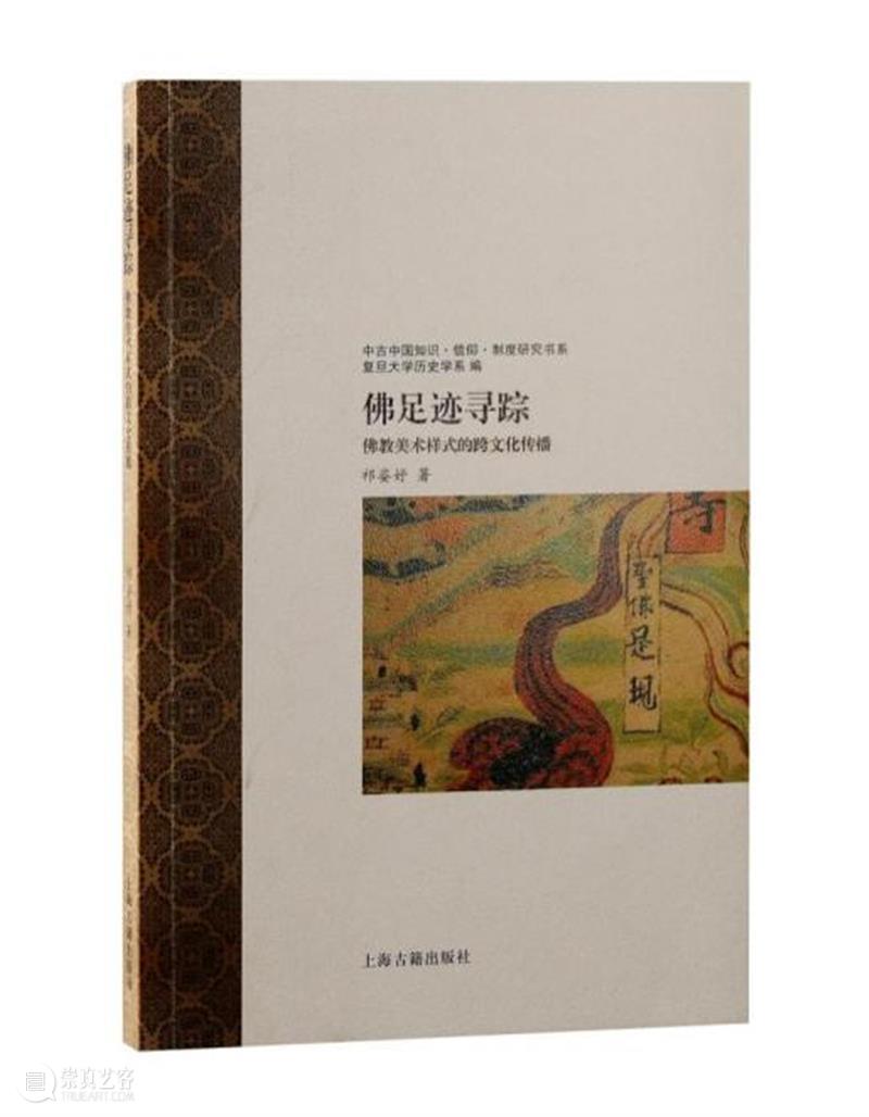 转发赠书 ∣ 上海古籍出版社二编室2022好书盘点 崇真艺客