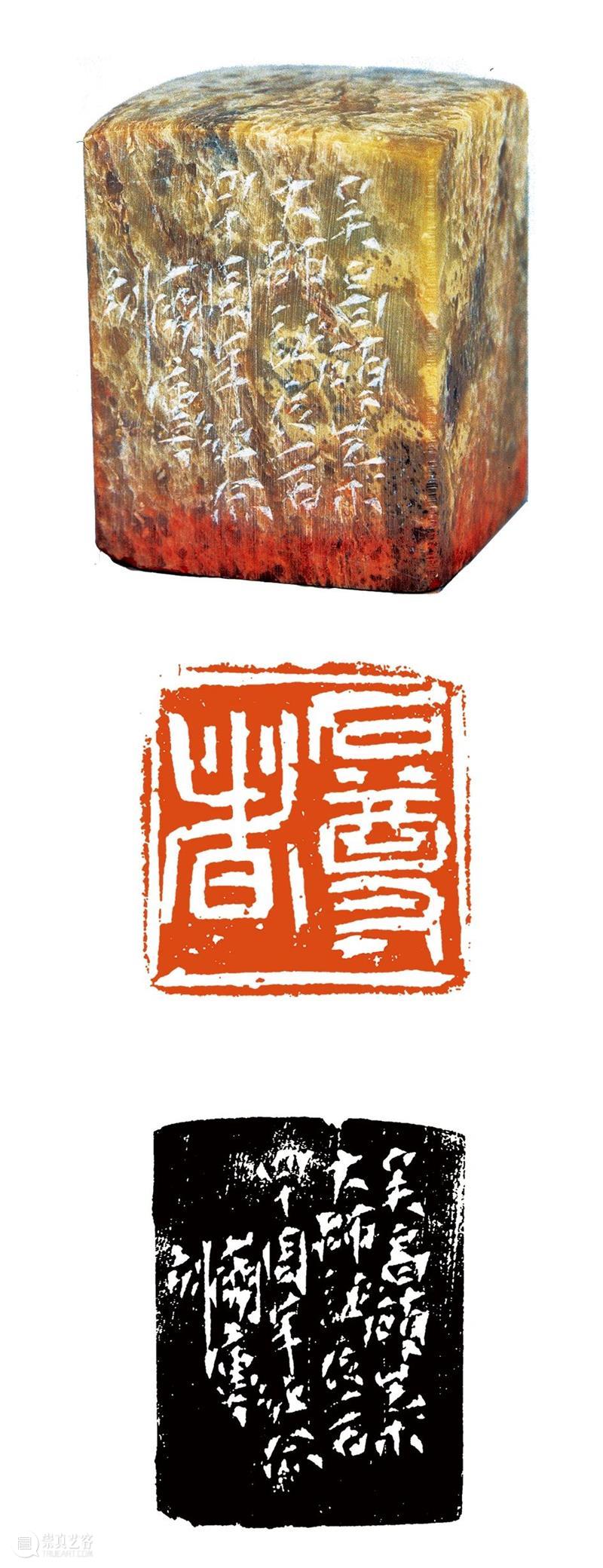 西泠印社藏品捐献名录之​曹简楼 崇真艺客