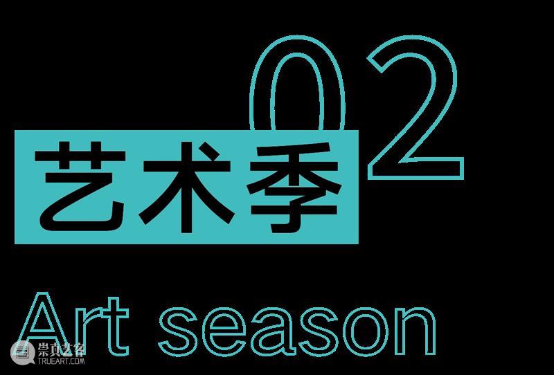 Welcome 「兔」 2023丨复星艺术中心年度重点项目推荐 崇真艺客