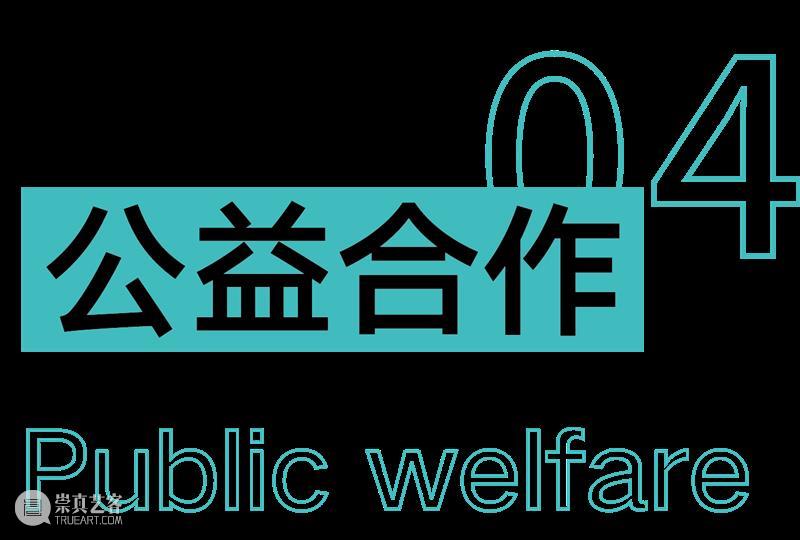 Welcome 「兔」 2023丨复星艺术中心年度重点项目推荐 崇真艺客