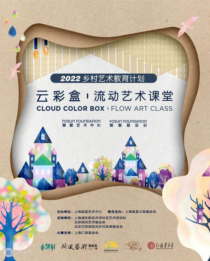 Welcome 「兔」 2023丨复星艺术中心年度重点项目推荐 崇真艺客