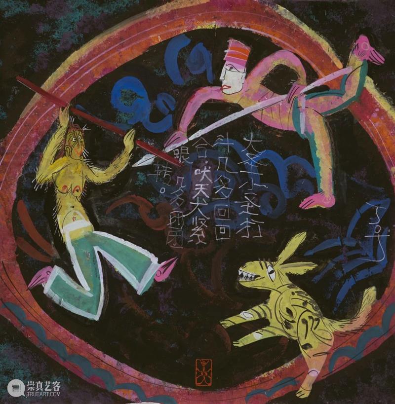 大话西游之大小圣斗法——“我有艺见”新春特别活动 崇真艺客