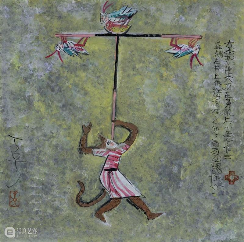 大话西游之大小圣斗法——“我有艺见”新春特别活动 崇真艺客