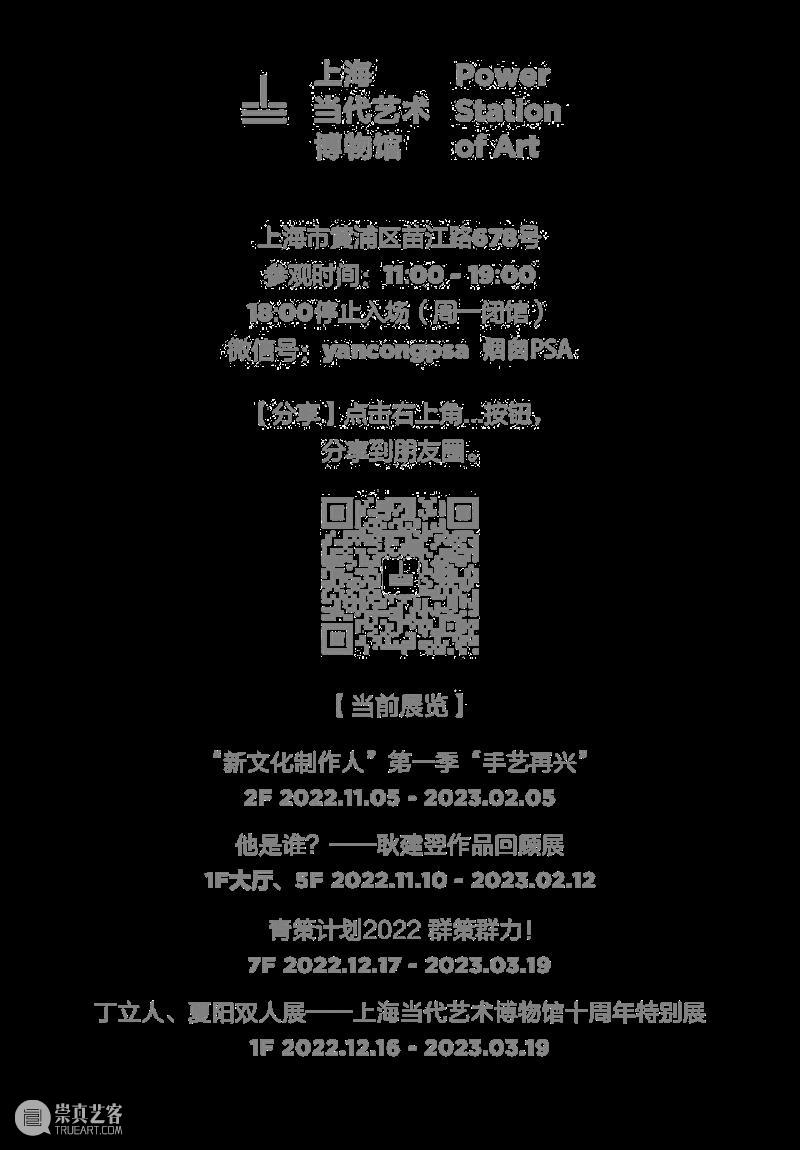 大话西游之大小圣斗法——“我有艺见”新春特别活动 崇真艺客