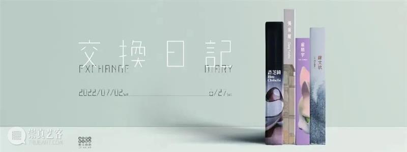 2022年索卡艺术年度回顾 崇真艺客