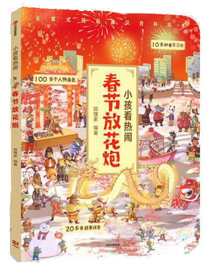 公教预告 | 2023年迎新春新年特别活动 崇真艺客