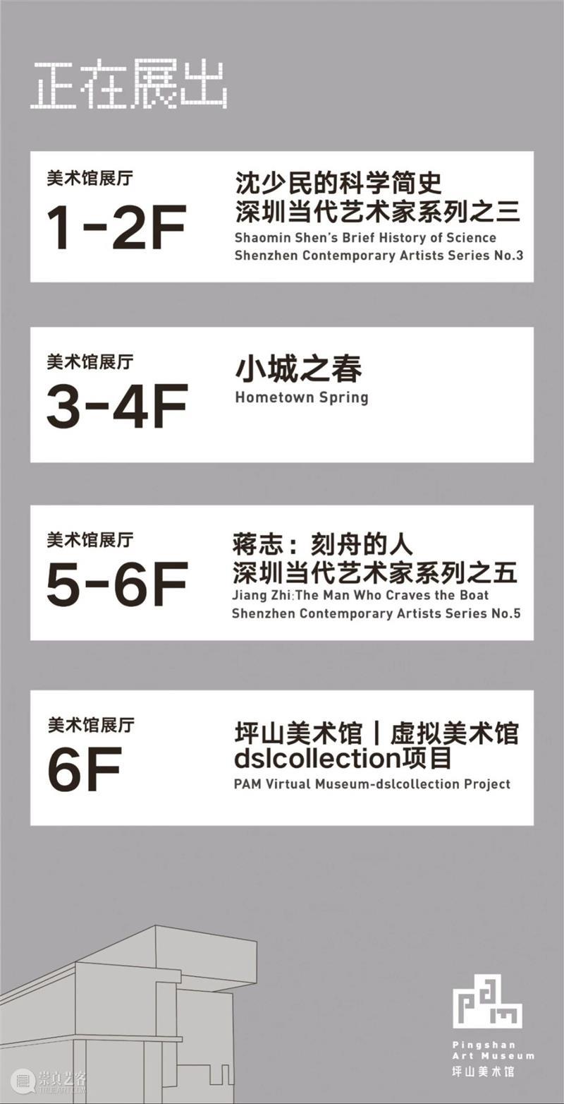 ​PAM板块聚焦 |【大万不插电】重叠宇宙展览全现 崇真艺客