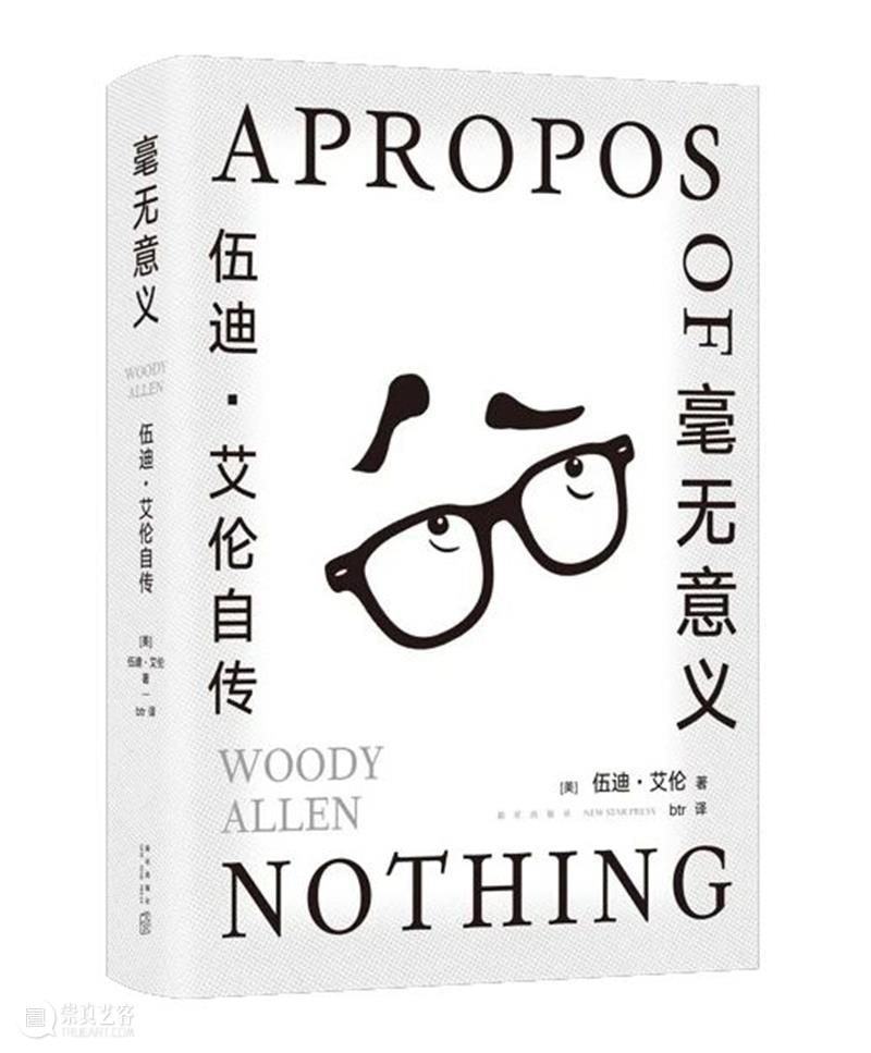 伍迪 · 艾伦丨我最大的遗憾,是从未拍出一部伟大的电影 崇真艺客