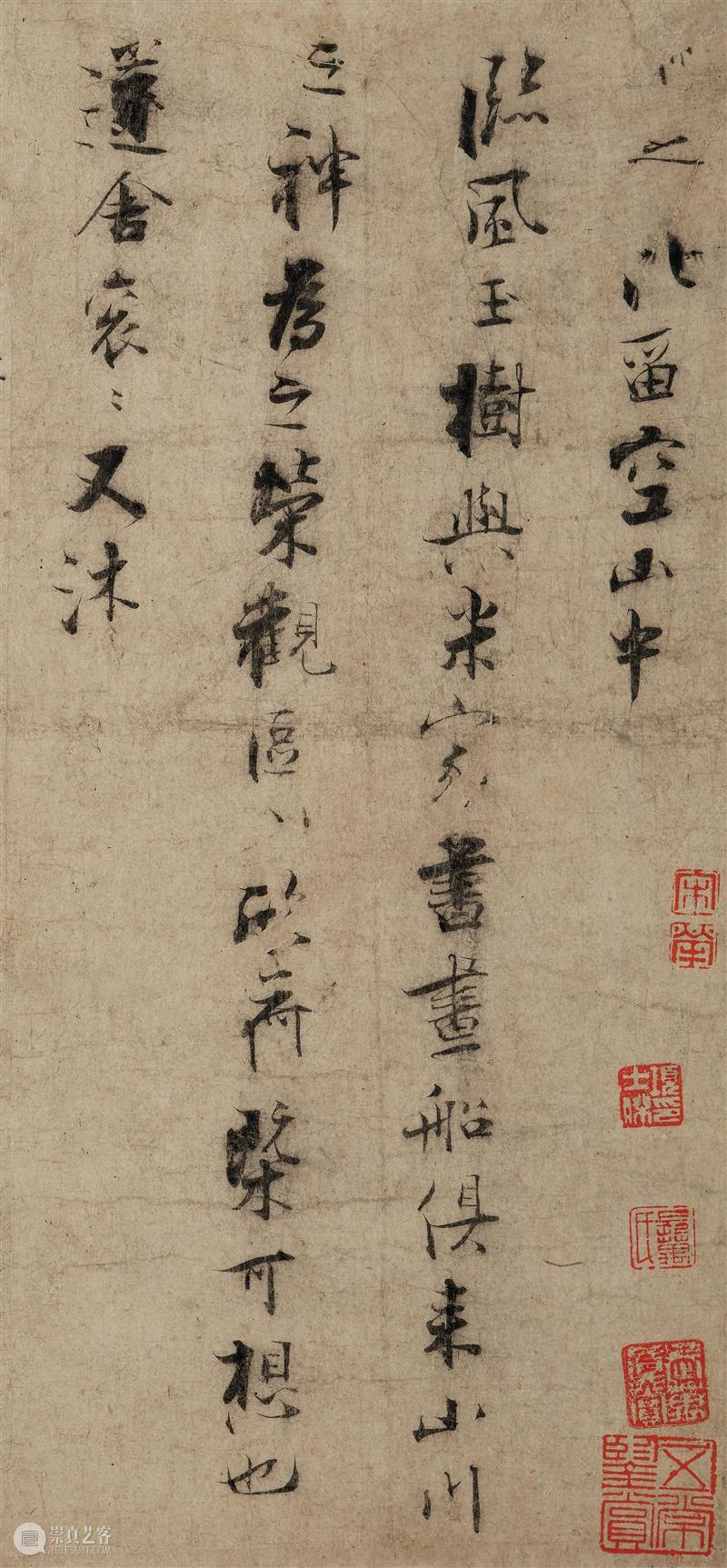 北京保利2022秋拍丨张即之《论书帖》考论 崇真艺客