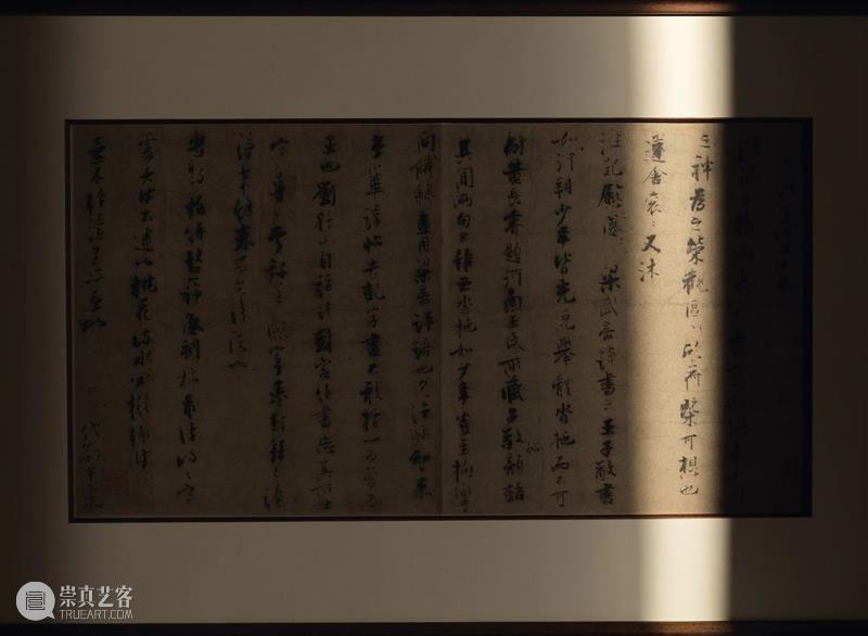 北京保利2022秋拍丨张即之《论书帖》考论 崇真艺客