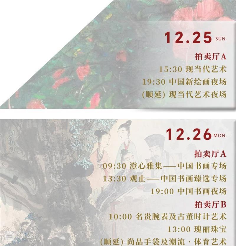 北京保利2022秋拍丨张即之《论书帖》考论 崇真艺客