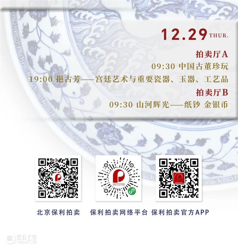 北京保利2022秋拍丨张即之《论书帖》考论 崇真艺客