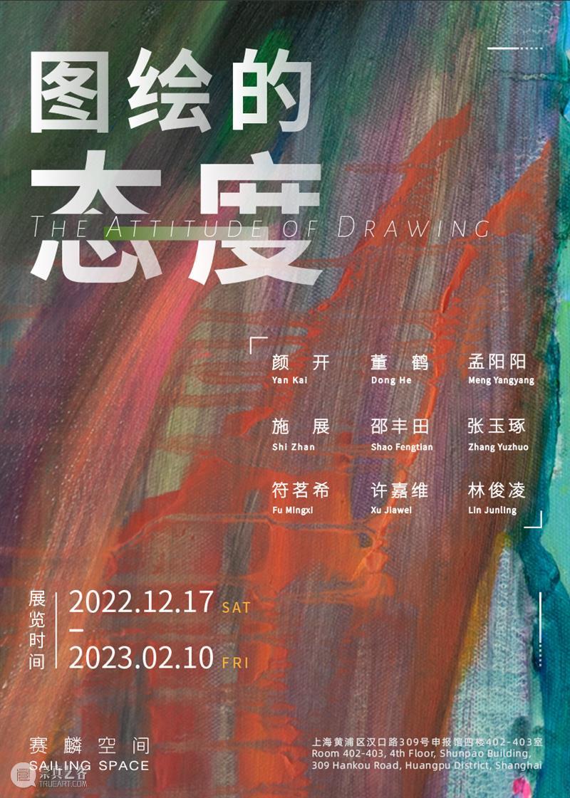 赛麟空间春节闭馆通知 崇真艺客
