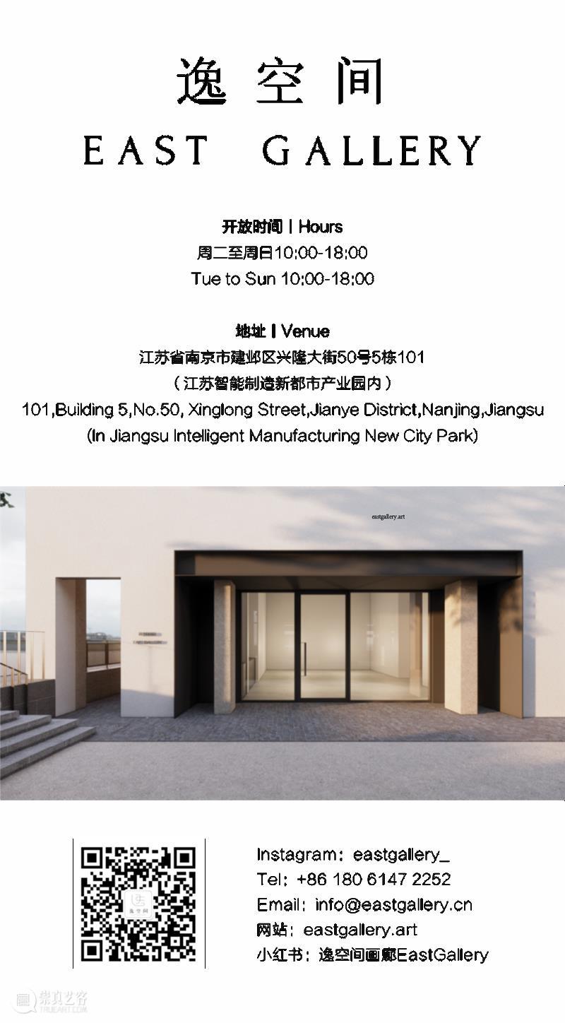 逸空间 参展艺术家｜陈若璠、高英普 崇真艺客