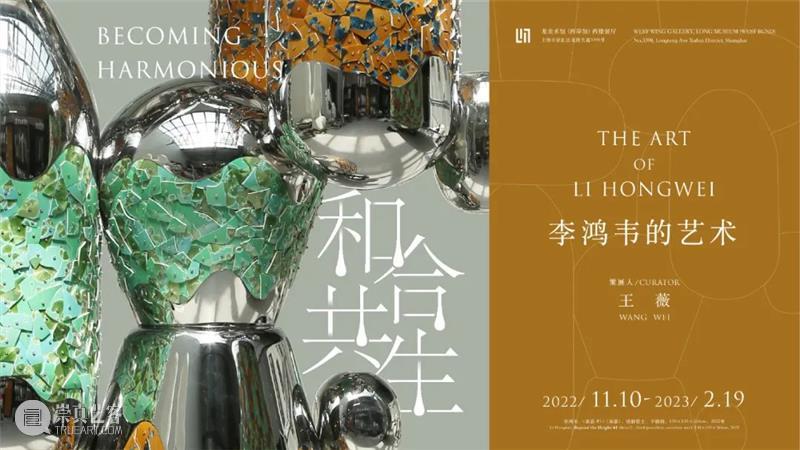 LONG通知 | 龙美术馆 2023 年春节开放安排 崇真艺客
