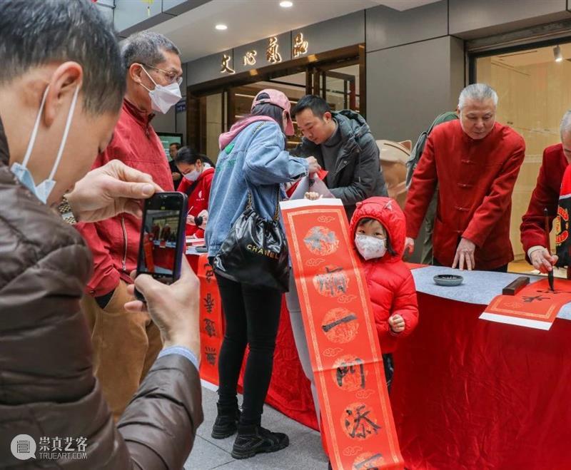 书法名家新苗挥毫送福,翰墨飘香年味浓! 崇真艺客